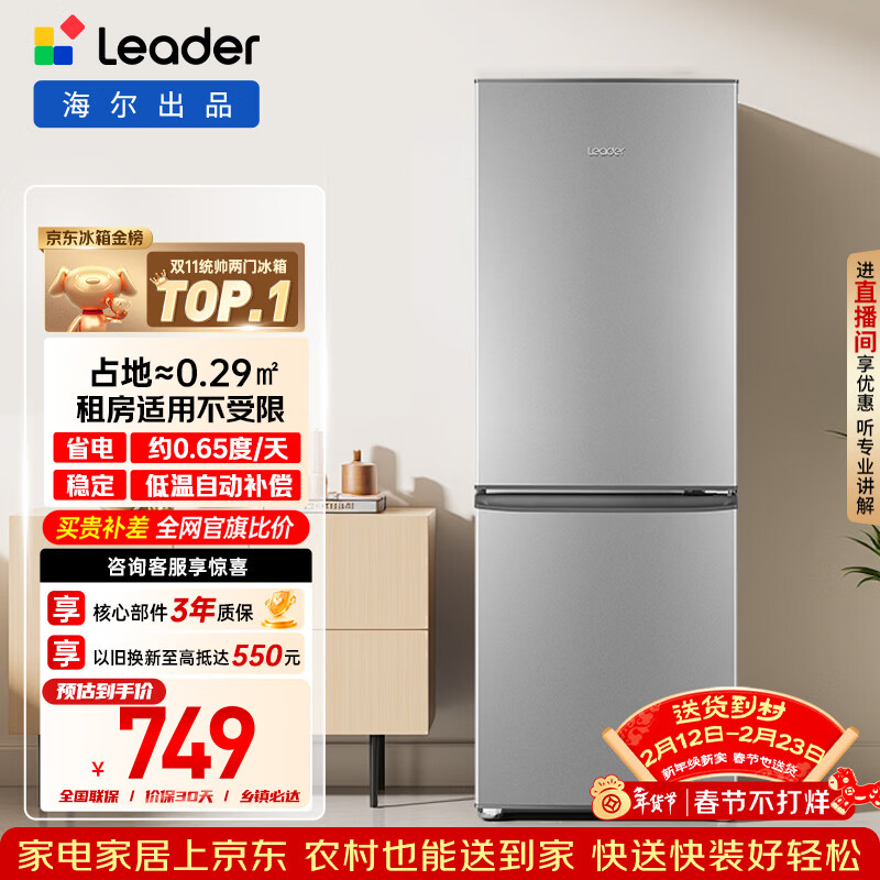 Leader/ͳ˧ 180�� ���� ���� BCD-180LLC2E0C9