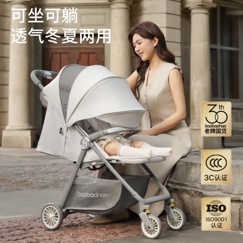 宝宝好726婴儿车口袋推车超轻便小巧折叠四轮推车可坐可躺便携婴儿推车 726-明星Plus【浅灰白+小轮轻便】 一车一码 防伪可查