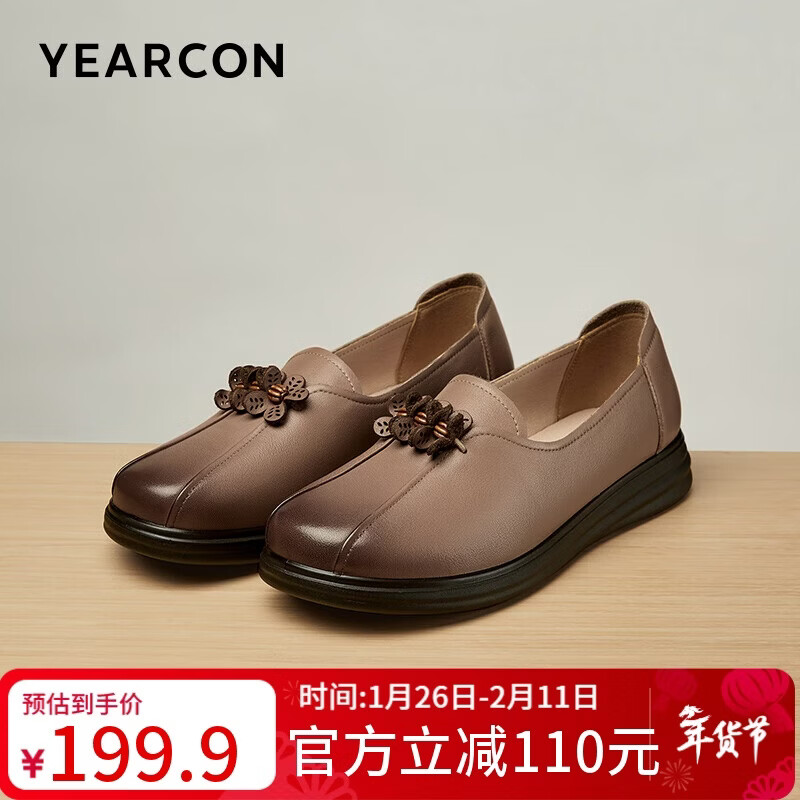 意尔康皮鞋女套脚中年妈妈鞋单鞋软底豆豆鞋女 29383W 豆沙 36