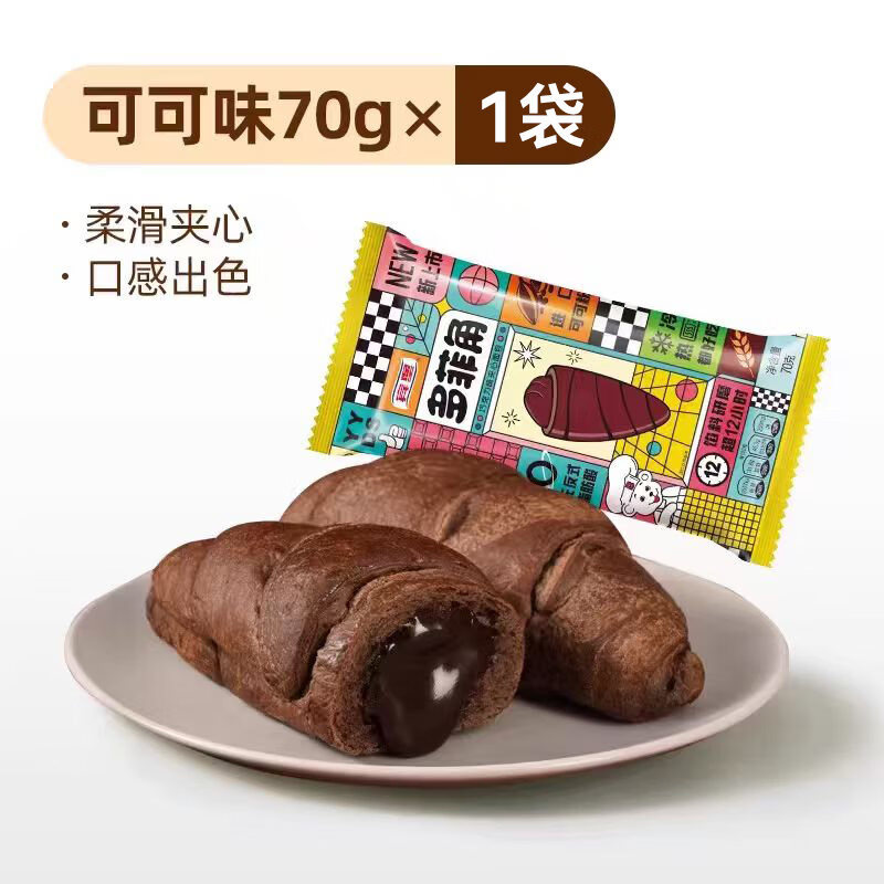 宾堡（BIMBO）【任选12包 下单包邮】多菲角夹心爆浆牛角包 可可味70g*1袋