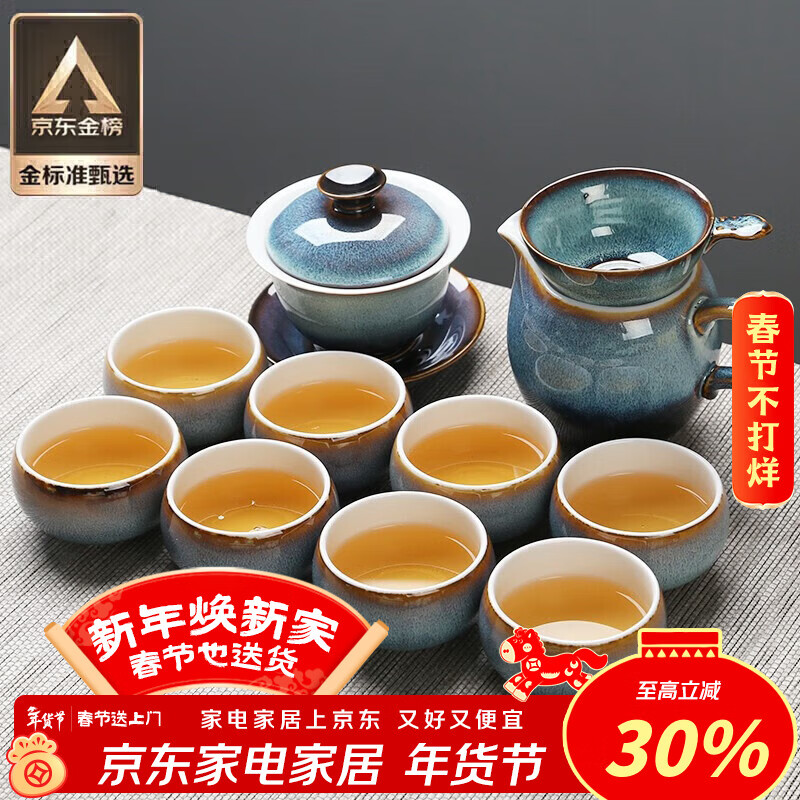 苏氏陶瓷新年礼物功夫茶具套装新窑变银丝釉功夫茶杯三才盖碗13头礼盒装