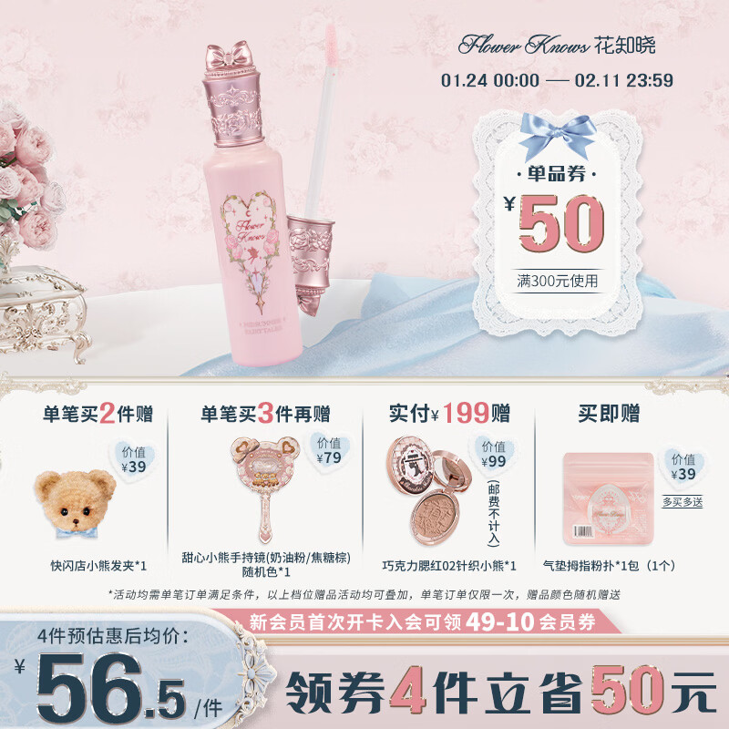 花知晓【新年礼物】仲夏夜提亮遮瑕液遮盖痘印黑眼圈阿里北杯联合共创 PK02小雪珍珠【主推热卖】