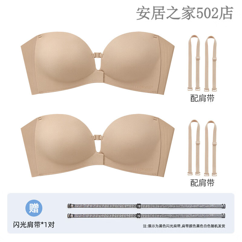 幸棉前扣无肩带小胸聚拢抹胸结婚纱隐形裹胸粉底液文胸防滑内衣女 【2件减10元】隐形肤+隐形肤 S (65ABC/70AB)