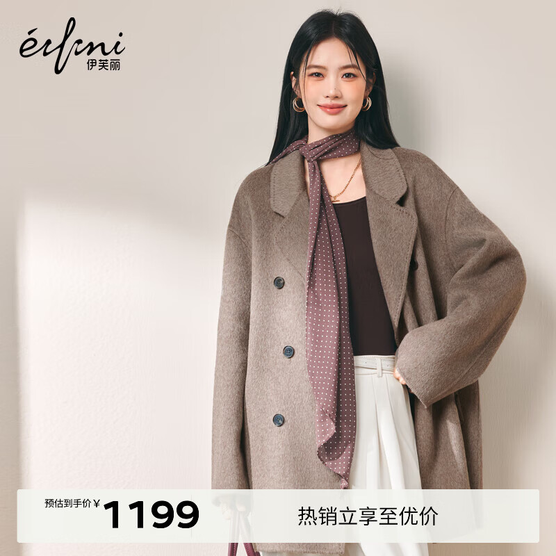 伊芙丽（eifini）蒋欣代言骆驼绒蚕丝双排门襟双面呢大衣女2025秋季毛呢 日暖棕 M