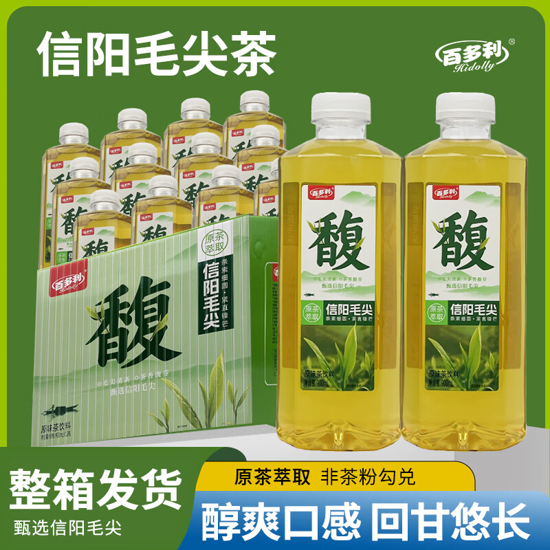 百多利信阳毛尖茶饮料900ml*12瓶原茶萃取毛尖清新茶香馥芬原味茶饮料 信阳毛尖原味茶饮料900ml*12瓶