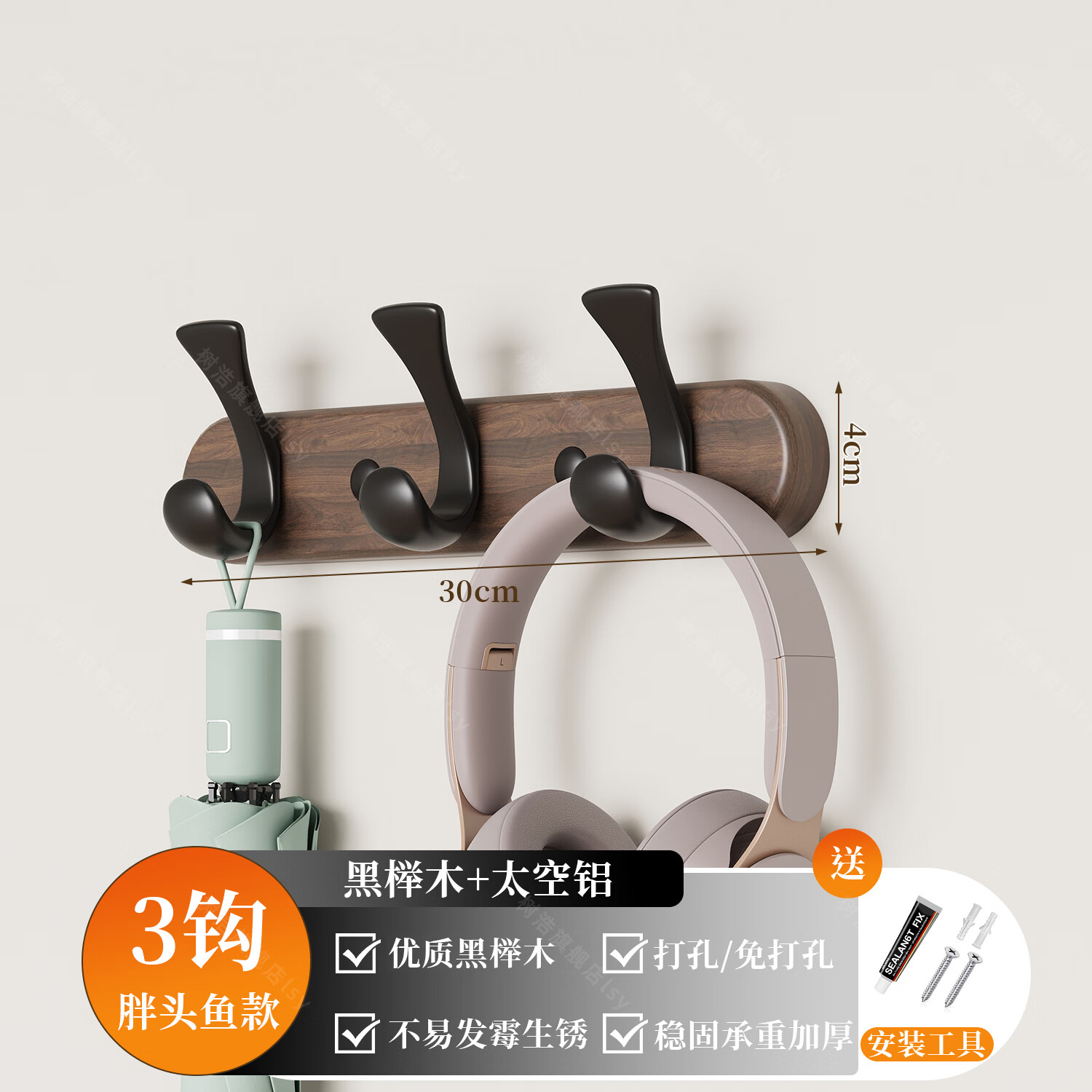 树浩家用壁挂实木衣帽架门后实木挂衣架卧室门上挂钩玄关墙面衣服架子 优质黑榉木【胖头鱼3钩】-实木加厚