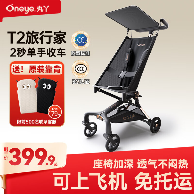 丸丫T2-2旅行家遛娃神器轻便婴儿推车可折叠登飞机火车儿童口袋推车 【T2-2旅行家】星际黑