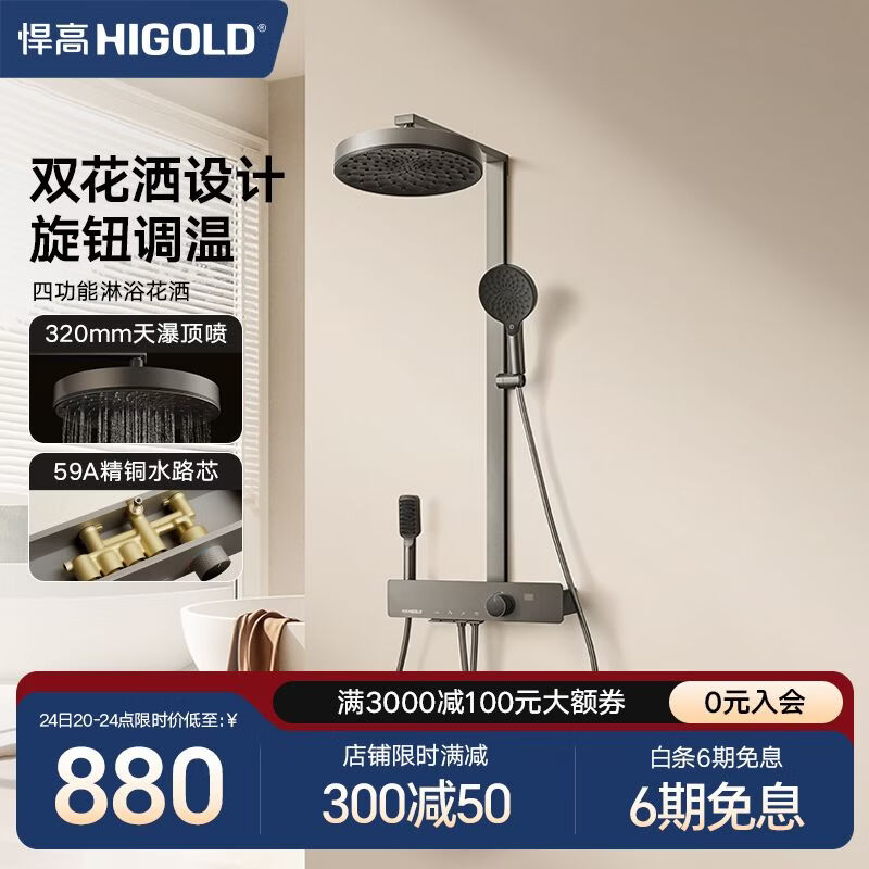 悍高（HIGOLD）淋浴花洒 四功能数显花洒套装浴室枪灰色家用明装淋浴套装 四功能天瀑增压花洒（枪灰色）