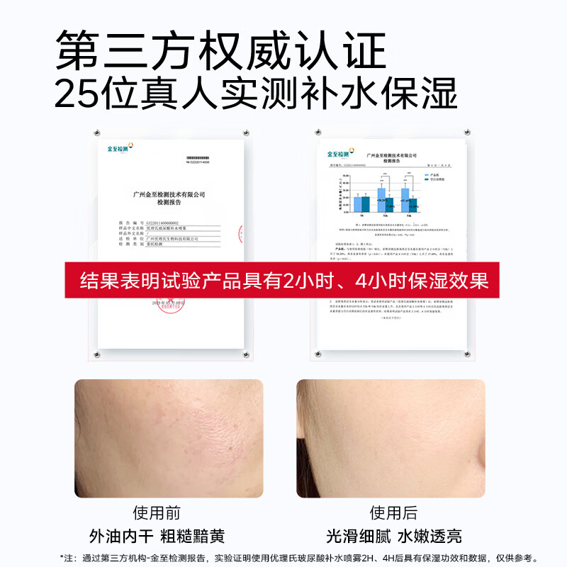 UNES优理氏玻尿酸补水喷雾长效保湿锁水修护妆前化妆湿敷爽肤水学生 玻尿酸补水喷雾200ml【两瓶】