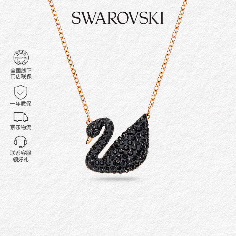 施华洛世奇(SWAROVSKI)【品牌直供】黑天鹅大号项链女 女士项链送女友礼物 5204134