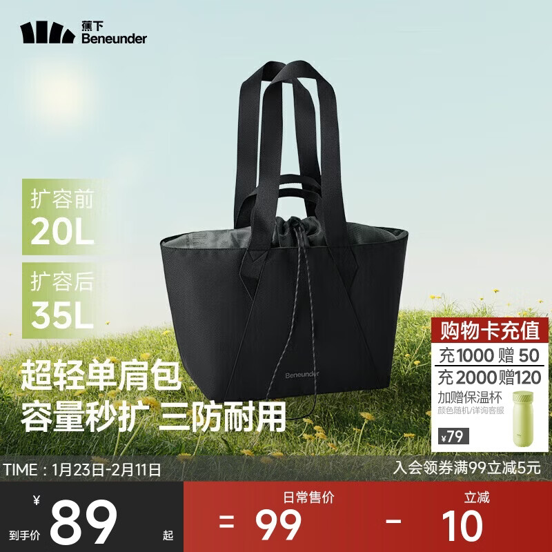 蕉下（beneunder）托特包包女包单肩包大容量通勤旅行包手提行李包新年礼物