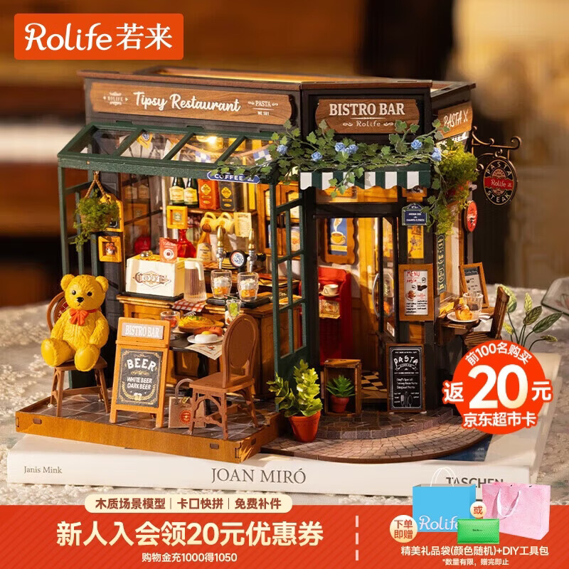 若来（Rolife）diy小屋小熊餐吧积木玩具拼装模型房子儿童生日新年礼物