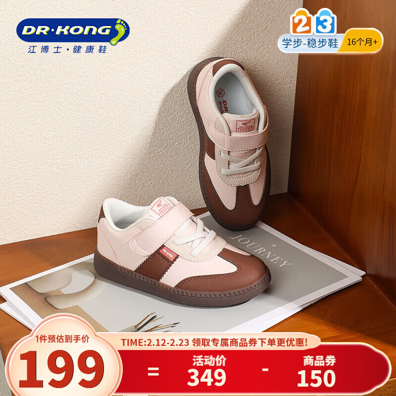 江博士（DR·KONG）秋季男女休闲百搭学步鞋童鞋简约舒适防滑耐磨复古儿童德训鞋 粉/棕 27 码脚长约16.2-16.8