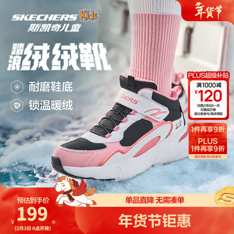 Skechers斯凯奇儿童秋冬休闲男女童二棉鞋轻质加绒保暖靴405222L/302583L 女童/黑色/白色/粉红色/BKWP 36