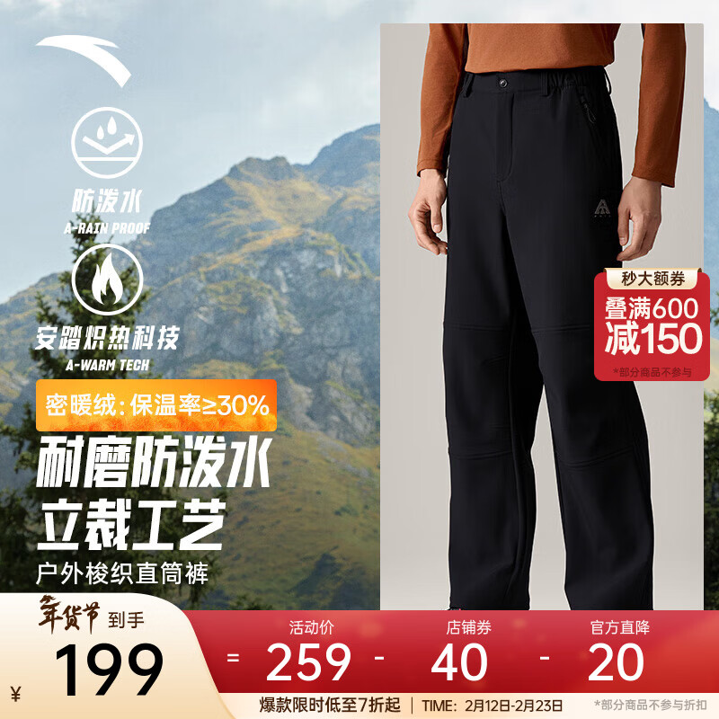 安踏大地之壳3.0 | 秋冬季水壳加绒加厚户外长裤男士梭织防泼水软壳裤 【樊振东同款-加绒防泼水】基础黑6502-2 Z哥同款 L