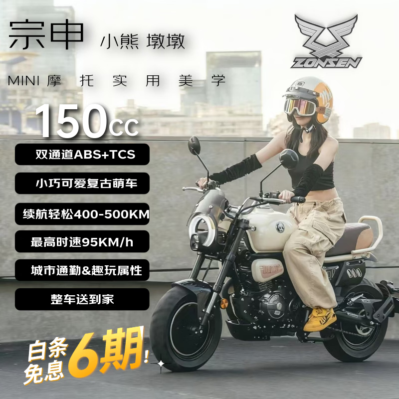 ����С��150�ն�ȼ��Ħ�г�����������Ů������������ֳ� ʱ��� 9830Ԫ