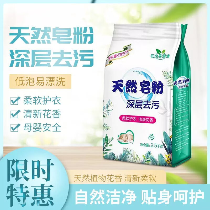 LAIMANUS【精选】洗衣粉皂粉香味持久留香学生家用强力去污大袋 1000g 皂粉