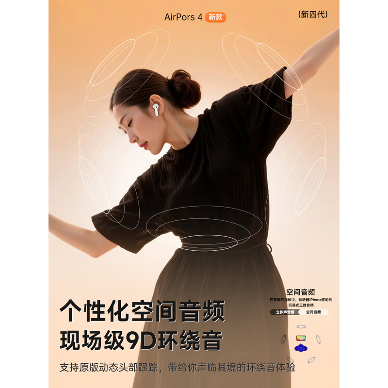 华强北爆款【官配正品丨华强北AirPods4代降噪版】蓝牙耳机适配苹果主动降噪无线2025新款半入耳式iPhone17 【主动降噪版全功能pods4】 ANC主动降噪+空间音频