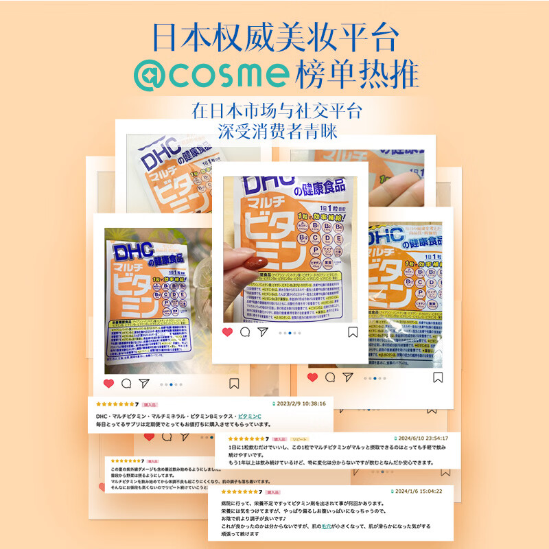 蝶翠诗(DHC)复合维生素30日量 13种营养素 含维b族维c维e维d增强自护焕亮肤色 30日量- 30粒*1袋