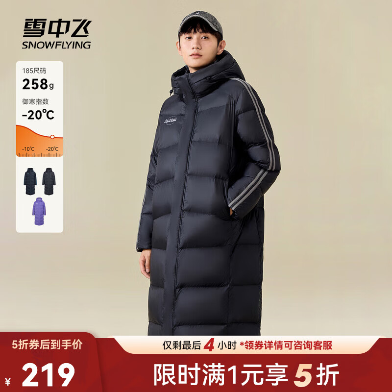 雪中飞服饰五折新款泡芙云朵男女情侣长款连帽羽绒服高充绒学院风 黑色|8056 L 170/92A