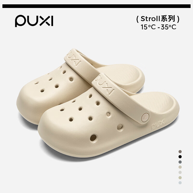 朴西洞洞沙滩海边鞋男女款户外夏季包头拖鞋防滑防臭厚底情侣凉拖鞋 奶昔白 【商超同款*放心购】 44-45 【尺码偏小/推荐拍大一码】