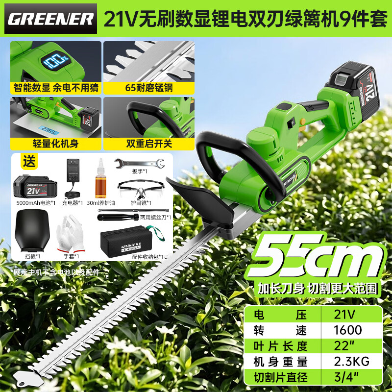 ���֣�GREENER����ˢ����﮵綯������޼����̻�����֦��԰���̻���˫��5.0AH1�� 294.9Ԫ