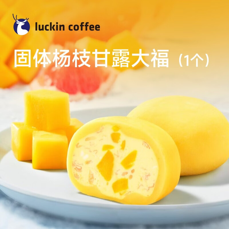 ���ҿ��� ������֦��¶�� ������ 15����Ч luckin coffee 4.9Ԫ