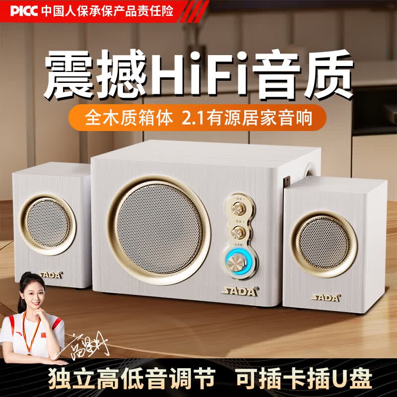 赛达木质音响蓝牙家用桌面电脑电视2.1有源音箱有线多媒体高音质高保真60W大功率专业发烧级低音炮 发烧级HIFI立体音质