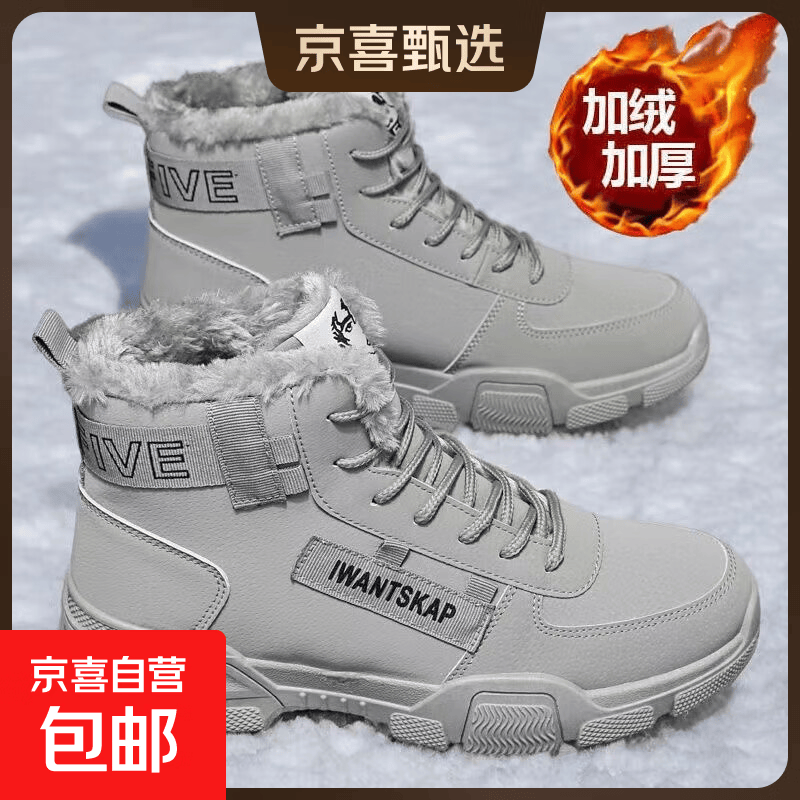 冬季防滑防水高帮棉鞋新款男士东北防寒雪地靴加绒加厚保暖棉鞋男 517-2款灰色【加绒保暖】 43