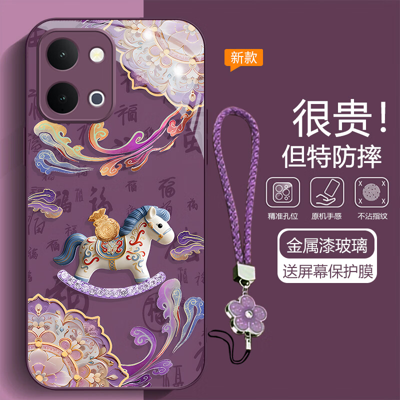 虎克船长 福到马年适用vivo Y500手机壳最新款y500pro保护套高颜值玻璃壳超薄防摔镜头全包硅胶软边男女款 vivo Y500i【紫色】福字马