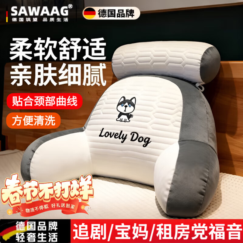 🛏️床头软包靠垫｜299神价抱走！冰丝面料+护腰设计，孕妇&久坐党续命神器~