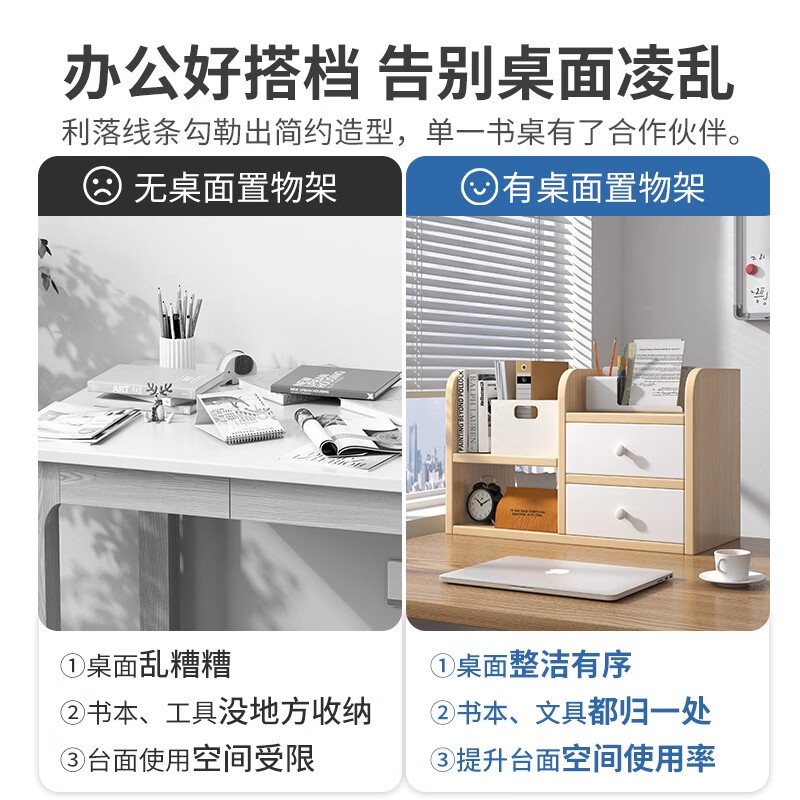 桌上书架桌面书本收纳架学生宿舍书桌收纳置物架立式工位整理架子 112x30cm拉丝白橡木