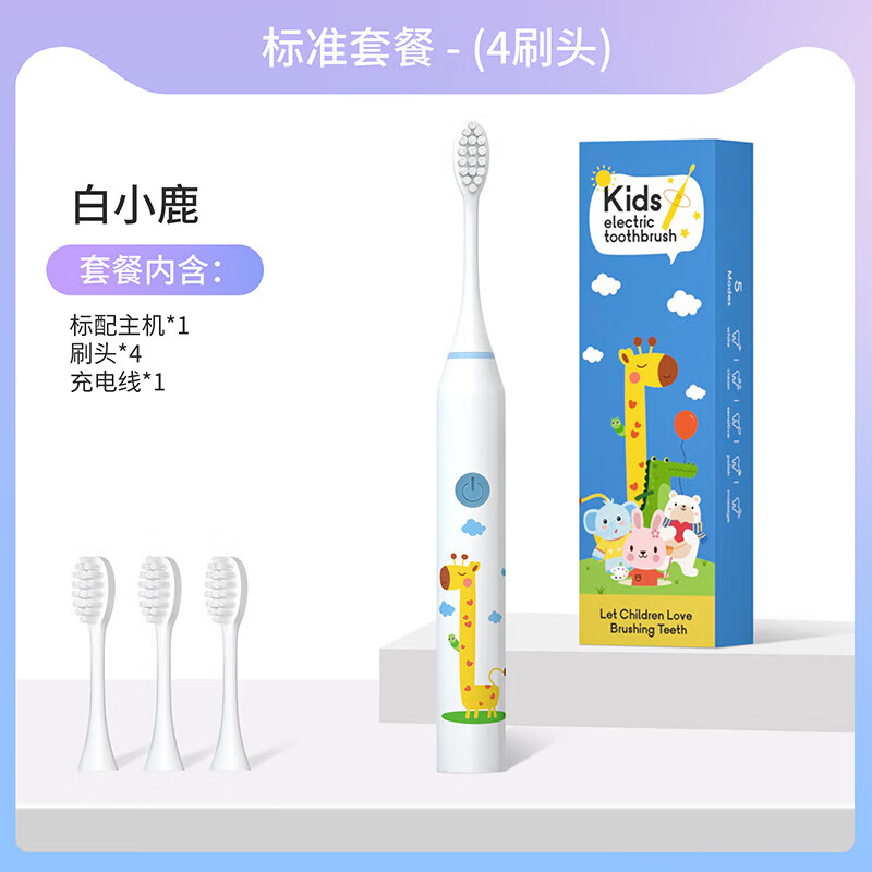 JEPOO电助动画儿童牙刷3-12岁全动牙刷充电防水软毛小孩专用 颜色随机 1支 +4个刷头*