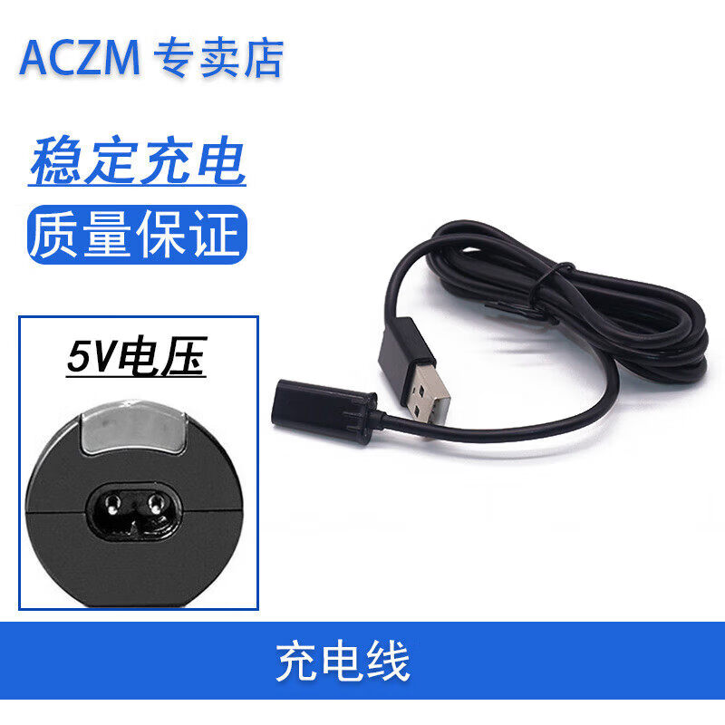 适用飞科FLYCO理发器电推剪充电线通用快充冲电器FC5807 FC5808 F FC5910 FC5911 FC5912_椭圆接口