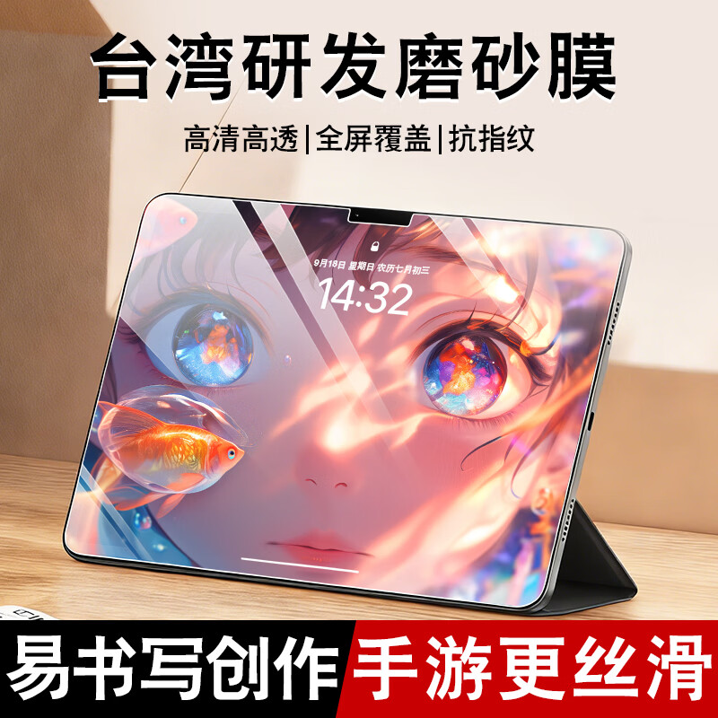 NE平板贴膜适用苹果Apple iPad苹果平板电脑保护膜屏幕磨砂防指纹低反光绘画非类纸膜犀牛膜软膜 8.3英寸 iPad mini 7/6 磨砂电竞膜丨书写不打滑丨无指纹