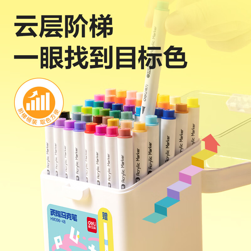 得力丙烯马克笔防水不透色彩笔学生儿童美术专用可水洗小学生笔芯水性60色水彩笔幼儿园彩色可叠色 【加赠款】36色+6支圆杆桶装
