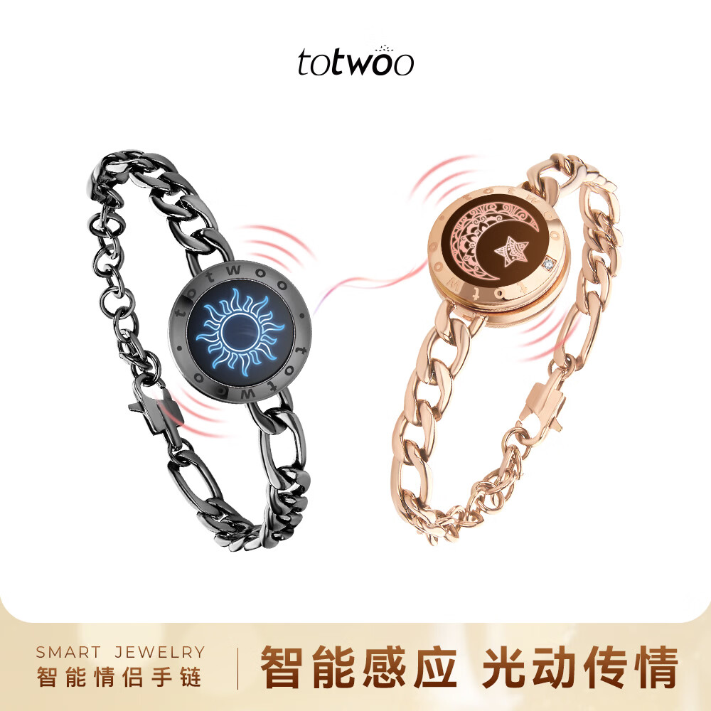 totwoo情侣手链一对异地恋感应手链送女友礼物高级感新年礼物轻奢手链女 【京仓】日月费加罗链黑金