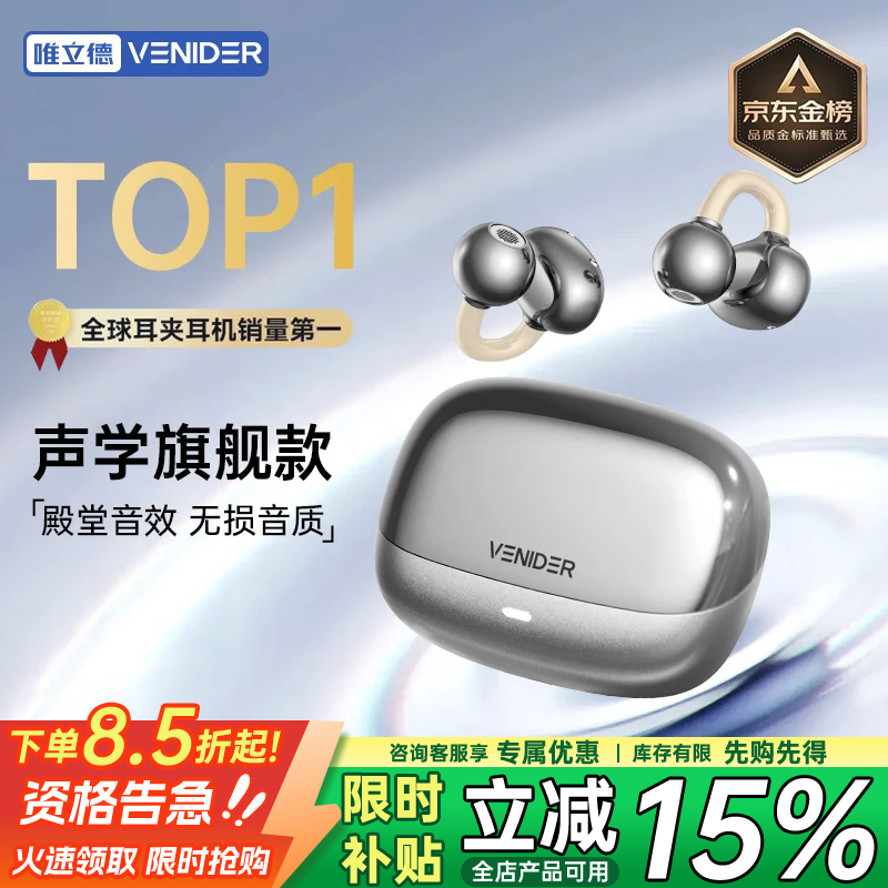 唯立德【国家补贴15%丨金榜推荐】蓝牙耳机耳夹式真无线开放挂耳式骨传导不入耳运动跑步通话降噪耳机 顶配版钛空灰【音质在线丨超强4麦降噪】