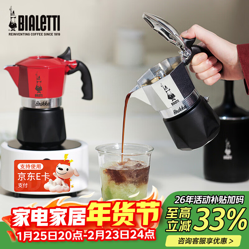 比乐蒂双阀摩卡壶意式美式咖啡机户外便携高压手冲咖啡壶新年礼物 2杯份 经典色 双阀