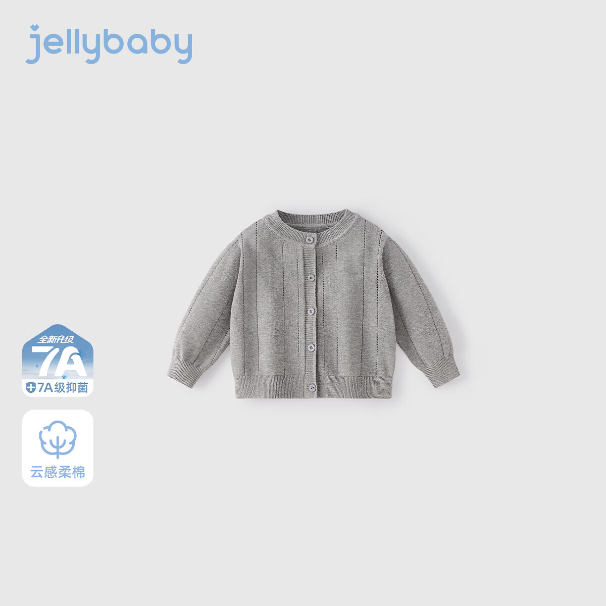 JELLYBABY【7A抑菌纯棉学院风毛衣】26新品春款男童毛衣开衫亲肤中童 花灰 80