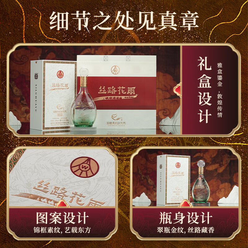 五粮浓香五粮液 丝路花雨52度浓香型酒 聚会送礼 自喝  过节过年宴会招待D 52度 500mL 6瓶 【五粮液·丝路花雨 6瓶原箱】