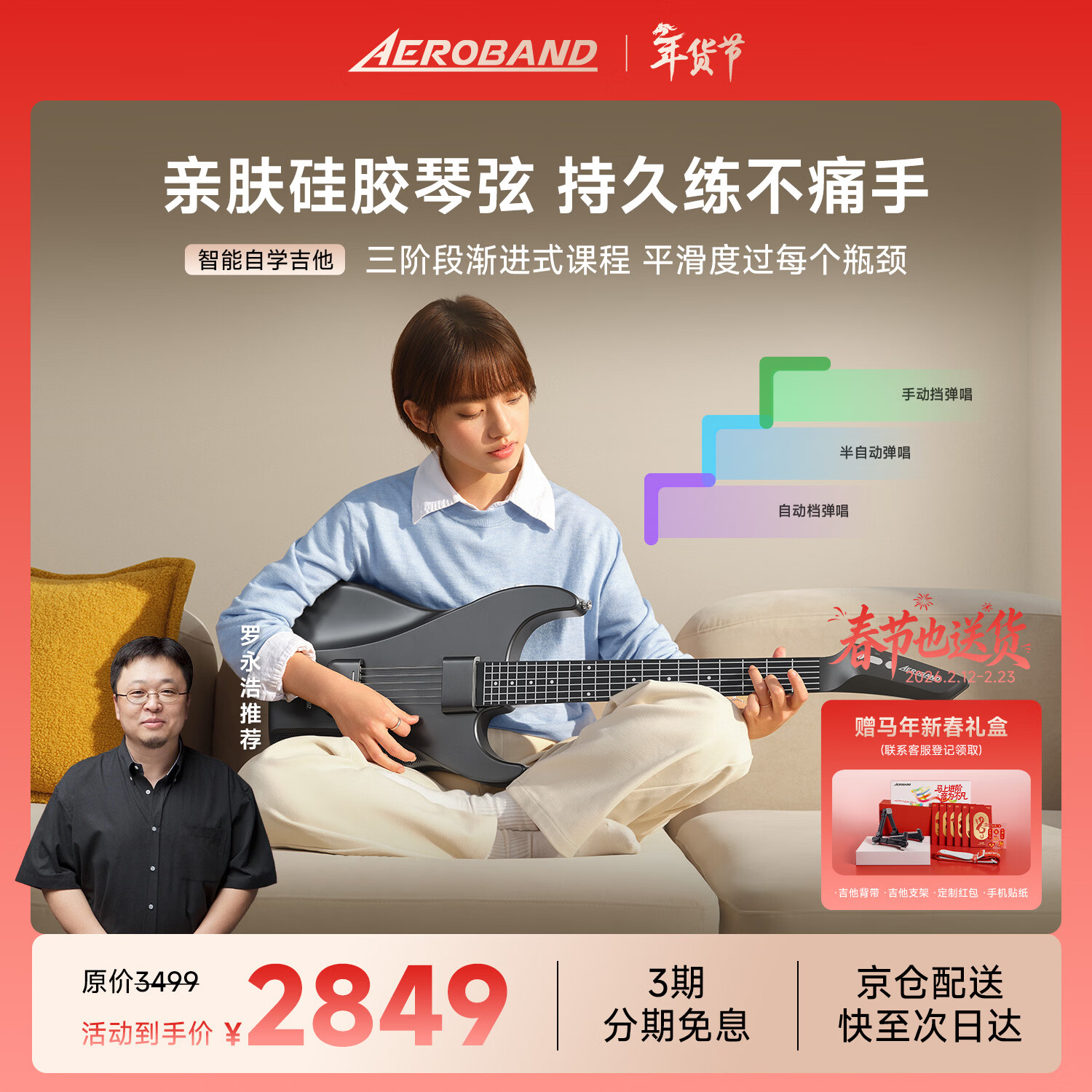 aeroband空气乐队智能自学吉他自动挡电子吉他初学者入门无弦吉他 星耀白