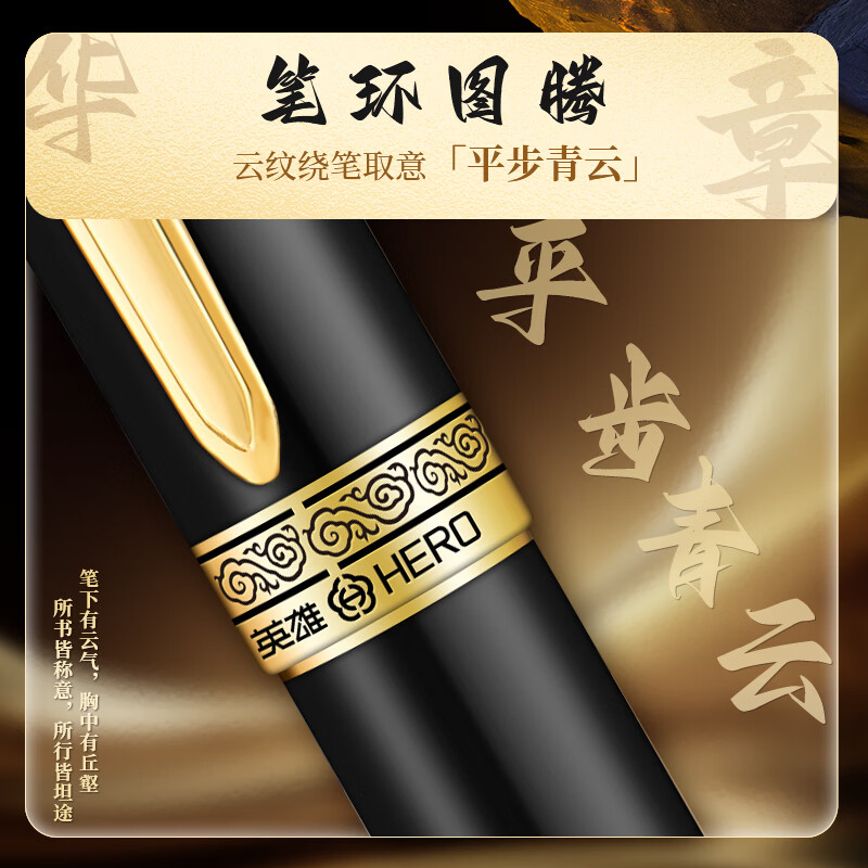英雄（HERO）钢笔礼盒套装【盛世华章】系列高端商务办公礼品男女书写节日礼品生日礼物5077 华章-三合一【钢笔+宝珠+美工+墨水】