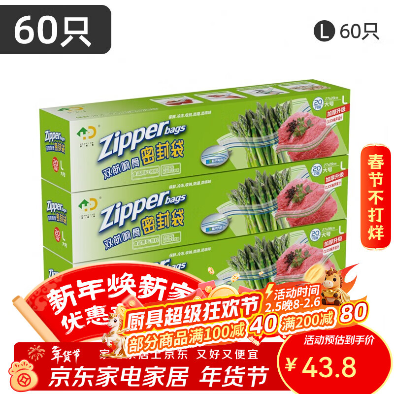🛒冷冻柜救星｜59元全家桶！密封界爱马仕，囤货党封神套装～