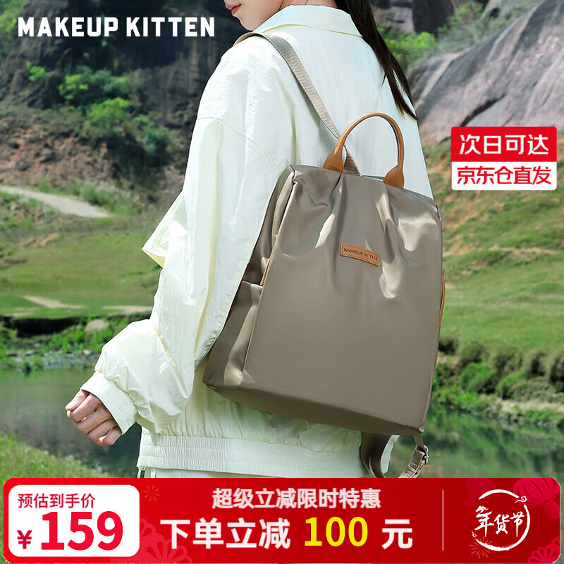 MAKEUP KITTEN双肩包女2026轻便大容量背包时尚户外旅行包通勤防泼水牛津布书包 莫兰迪绿新年礼物