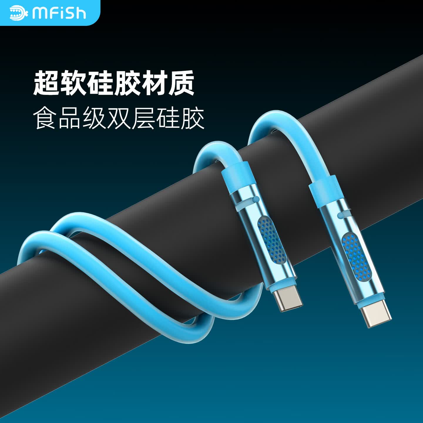 MFISH黑鱼电力香蜂数据线typec双头240W超级快充液态硅胶线自带香味适用苹果iPhone16/15华为小米手机线 薰衣草-紫