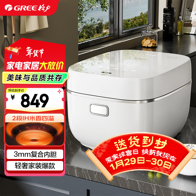 大松（TOSOT）格力电饭煲4L电饭锅家用3-4-5人IH加热多功能智能柴火饭蒸米饭锅蒸煮一级能效不沾40x61C