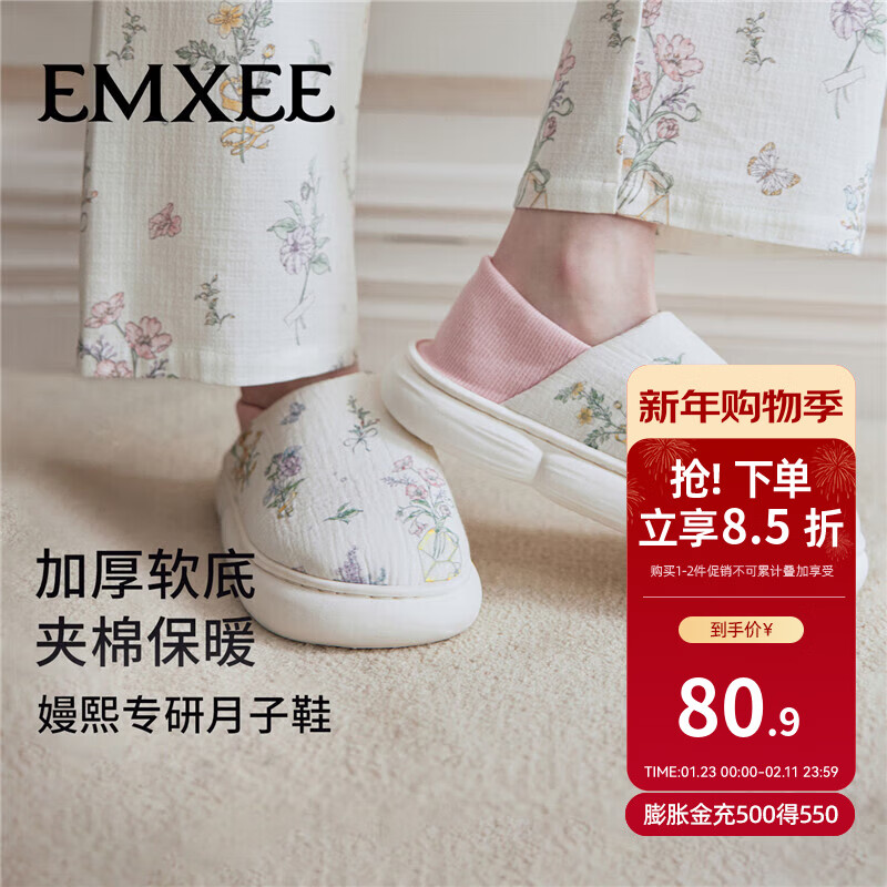 嫚熙（EMXEE）【新品】月子鞋软底孕妇鞋产妇产后包跟防滑透气鞋 绮幻花信 38-40