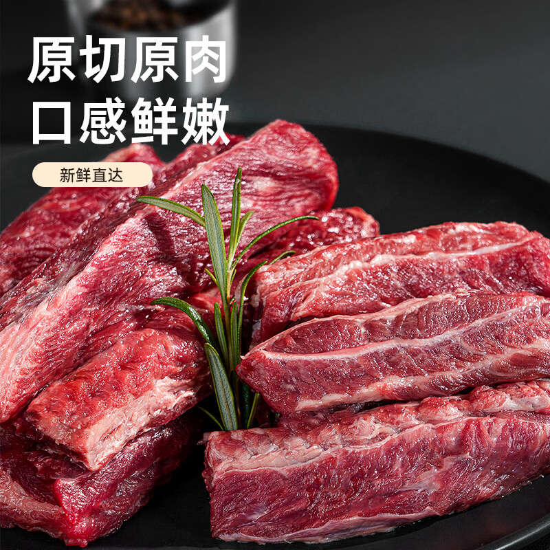 飞熊领鲜进口原切牛肋条 净重2斤 生鲜牛肉食材年货节进口原切牛肉 原切牛肋条1kg