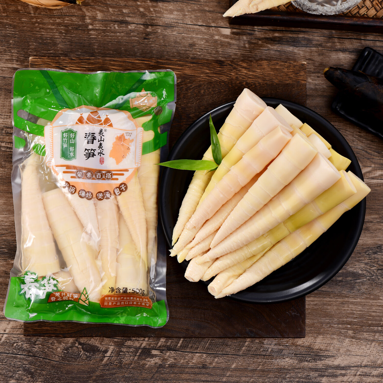 夷山夷水武夷山春笋500gX6包 500g春笋X1包